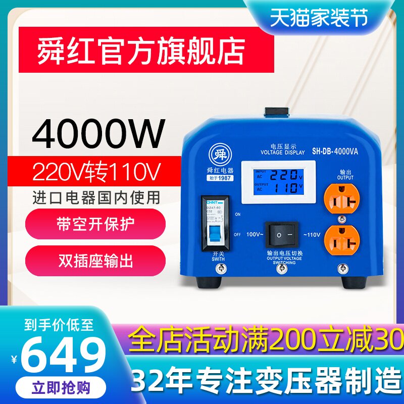 Shunhong 4000W transformer 220V to 110v customized toroidal transformer Power supply voltage converter US-Japan