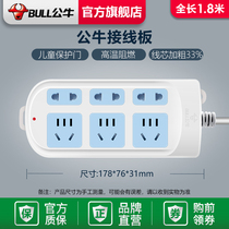 Bull socket wiring board patch patch wiring board towing board tape GN-102 six holes 1 8 meters