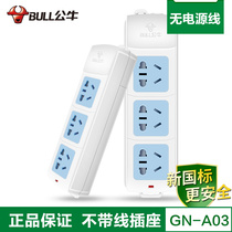 Bull not plug board with wire socket Power drag line board GN-A03 wireless self-wiring row plug