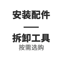 Plain wind installation accessories special shot link perforated accessories nail-free installation accessories