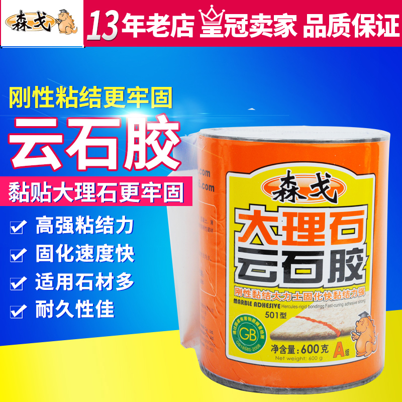 Sengo marble glue marble glue repair tile adhesive sticky stone stone glue curing agent dry hanging glue