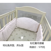 Xingyue Chenxi Pink