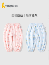 Tongtai boys and girls anti-mosquito pants casual men and women pure cotton baby thin trousers baby bloomers summer pants