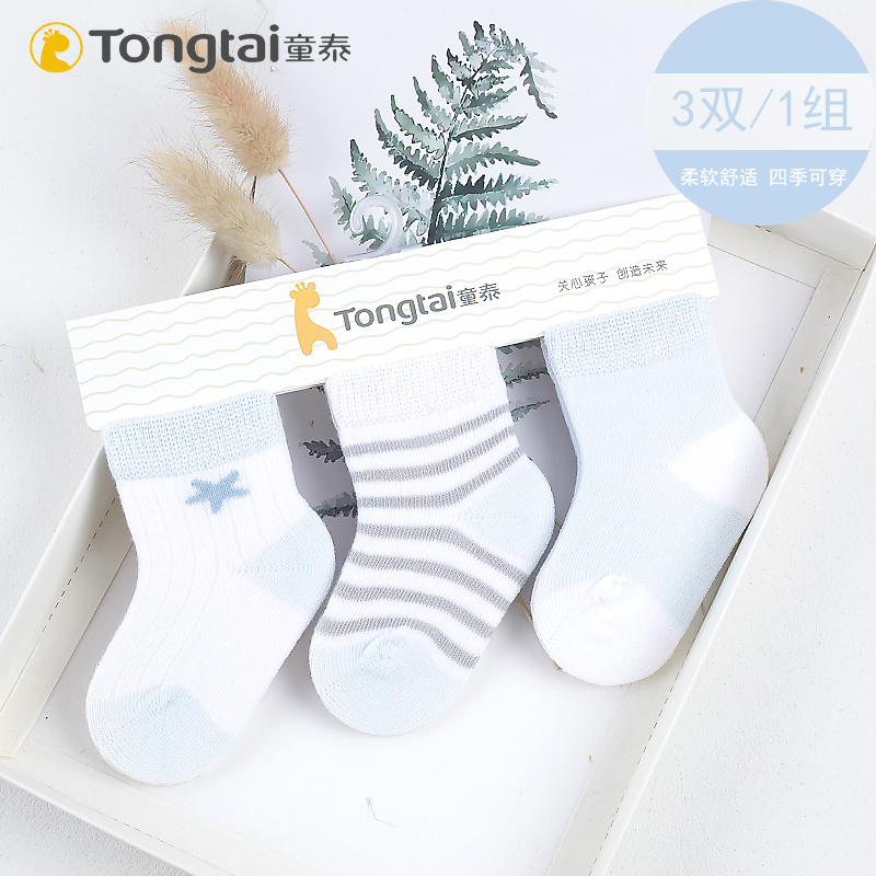Tongtai Spring and Summer Thin Newborn Baby Socks 0-3 Months Baby Socks Breathable Seamless Socks with Few Thread Ends
