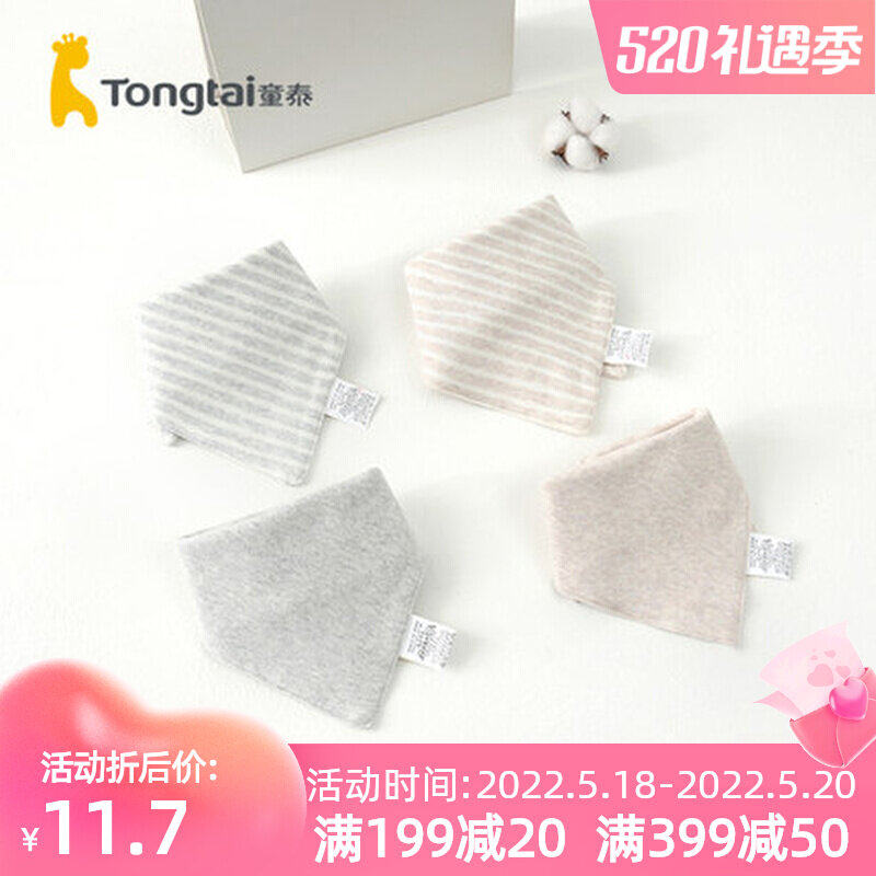Child Tai Four Seasons newborn baby supplies 1 36 month male and female baby pure cotton saliva Triangular Scarf pocket 2 dress
