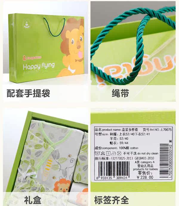 Coffret cadeau pour nouveau-né 52+59 - Ref 1950787 Image 24