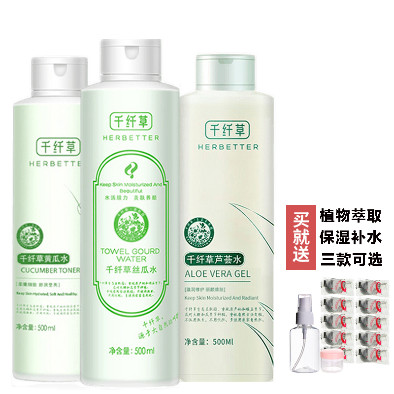 one thousand Slim Grass Silk Melon Hydro stock Cucumber Water 500ml Aloe Vera Lotion moisturizing moisturizing shrink pores Makeup Water