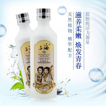 Shanghai woman at night to perfume refinement of the essence of milk 120ml moisturizing and tailored fine lines
