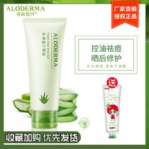 Ai Ludma aloe vera gel 114g acne-removing light print after sun repair moisturizing moisturizing mask aloe vera gel