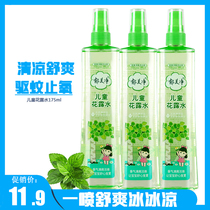 Tulip Net Children Flowers Dew 175ml Baby mosquito repellent for summer spray Anti-mosquito cool and cool