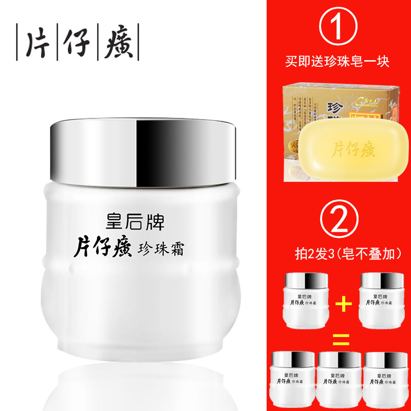 Buy 2 get 1 the same Queen Brand Pien Tze Huang Pearl Cream 25g Moisturizing Moisturizing Refreshing Cream Lotion Moisturizer