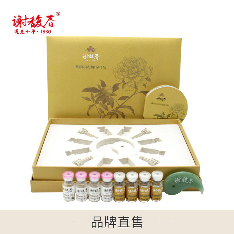 4 groups of shepherds Spring Sheep Embryo Peptide Frozen Powder Suit Desalinated Fine Moisturizing Moisturizing and Repairing Acne to Nourish Beauty Skin