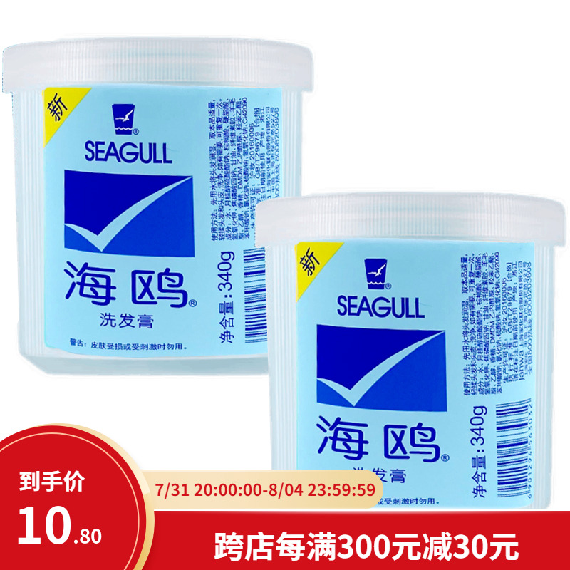 2 bottles of seagull to crumb the hair cream 340g control the oil to stop the dandruff shampoo the plump and fluffy shampoo the old plate