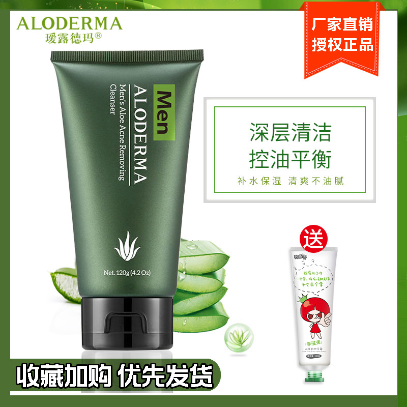 Lucude Ma Men Aloe Vera Net Soft Wash Face Cream 120g Control Oil Clean Soothing Moisturizing Wash Face Milk Country Goods