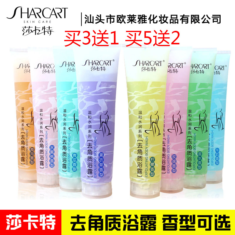 Sharkat ocean rubbing mud to keratinocula dew 310ml rubbing mud all over the body to the keratinoco dead skin rubbing mud.