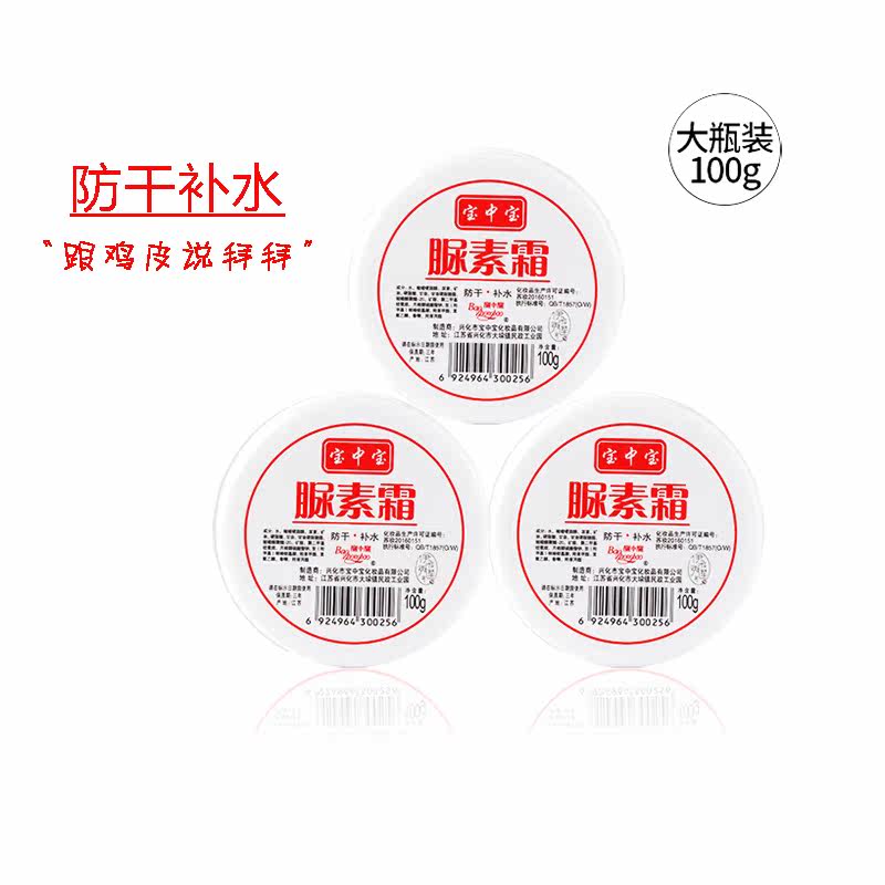 Bao Zhongbao Urea Cream National Physical Milk Protective Foot Cream Moisturizing And Moisturizing Feet Dry Foot Cracked Urea Cream