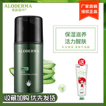 The Aloe Vera man Aloe Vera moisturizes moisturizing dew 85g water tonic moisturizing clear and nourishing lotion is not greasy