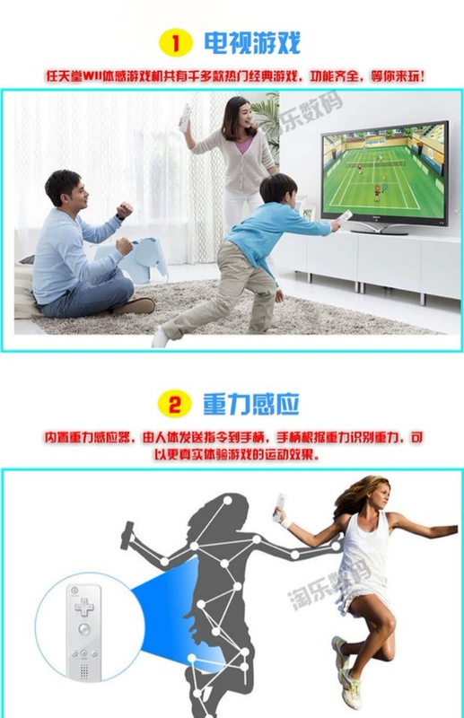 Bộ đôi máy thể thao somatosensory mới của Nintendo Wii sẽ điều khiển máy chơi game gia đình