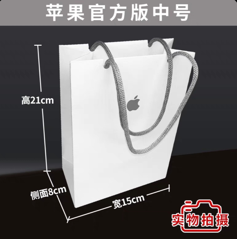 Mobile Phone Store Apple 17 Handbag Paper Bag with Silver Foil Stamping, Eco-Friendly Shopping Bag for Mobile Phones and Tablets, Mobile Phone Gift Bag, Paper Box