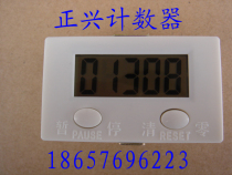 Power frequency 5V 12V 24V 36V 40V DC pulse voltage signal input Electronic digital display counter