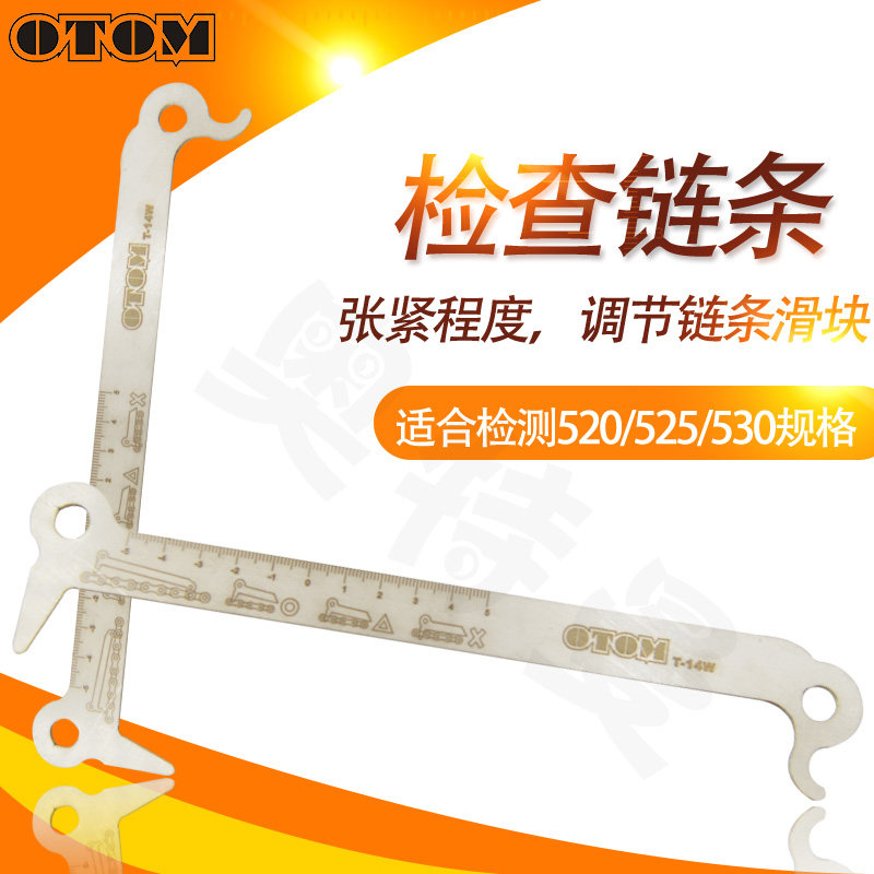 OTOM Modified Cross-country Locomotive Accessories Detector Chain Detection Ruler Caliper Detection Chain Wear