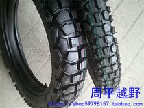 Off-road motorcycle SBL turtle back tire 80 100-21 120 90-18 turtle back tire Road off-road dual-purpose tire