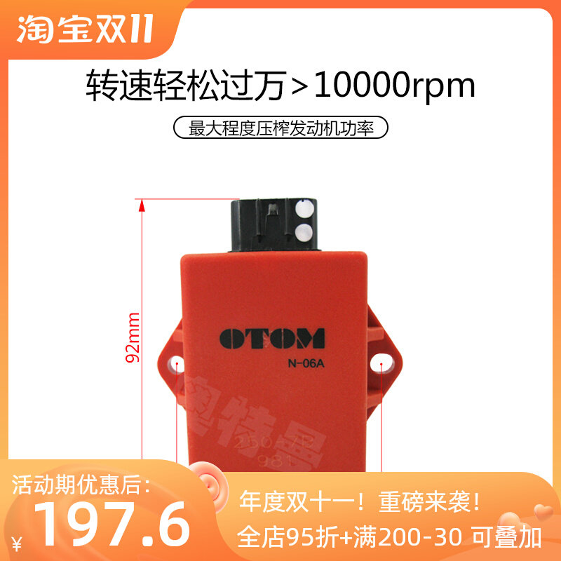 OTOM off-road locomotive igniter universal modified NC250 no no speed limit DC igniter device