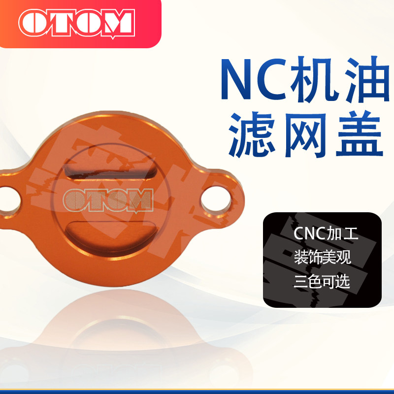 OTOM modified Zongshen NC engine oil filter cover Mark Versa Xiangxiang field vehicle filter