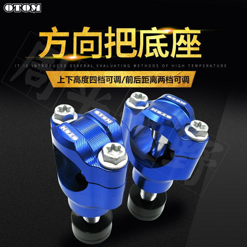 OTOM cross-country motorcycle handlebar to change the seat base diameter 28 direction to the tap fixing cassette sub-adjustable universal-Taobao