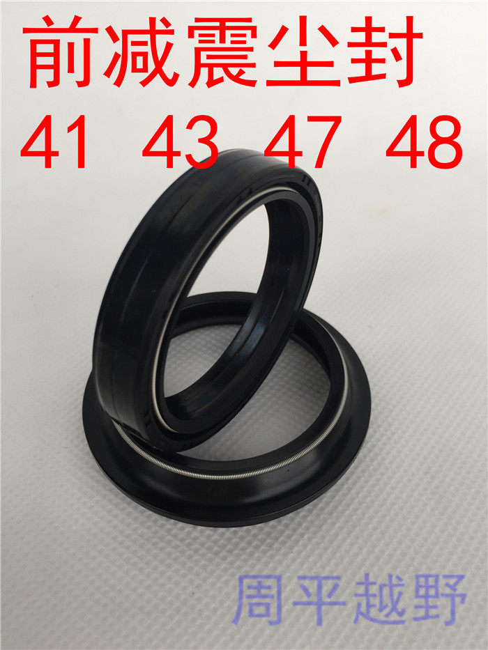 Off-road locomotive shock absorbing oil seal T4 MX6 front shock dust seal repair set fork oil seal installation tool