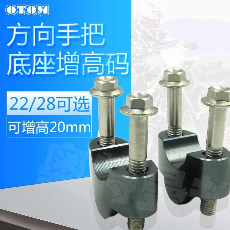 OTOM off-road locomotive modification accessories direction handle base heightened code aluminum alloy 22 28mm riser