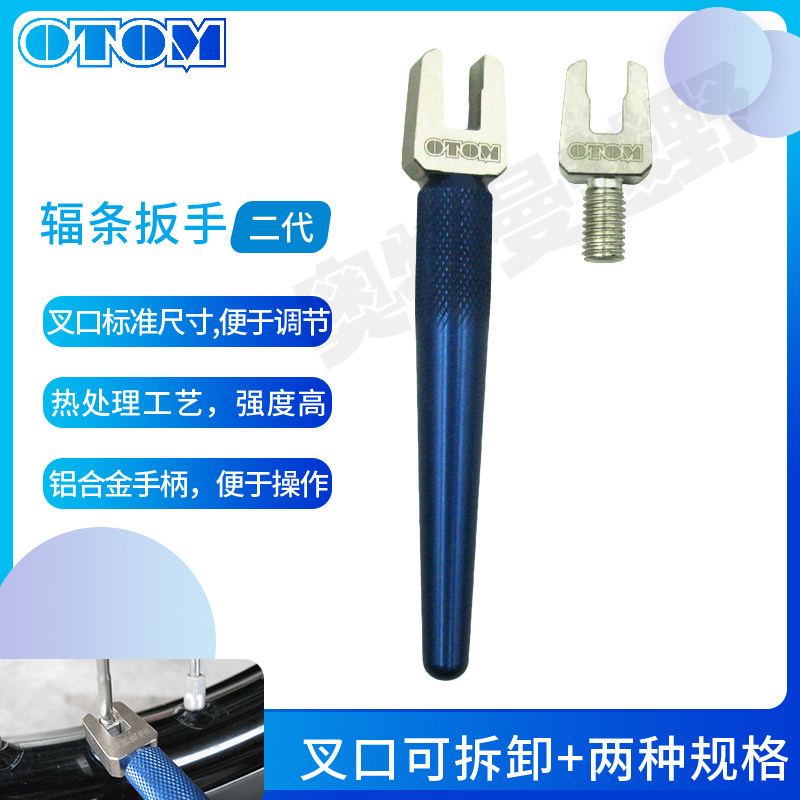 Off-road motorcycle repair tool portable spoke wrench ring tool mountain bike wire wrench knitting tool