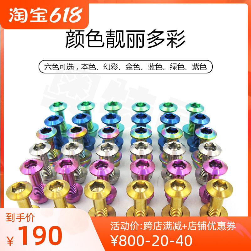 Motocross locomotive OTOM modified rear large fluted disc chain disc screw Zhenglin Xin Yuan Xiang Huayang Pawn Honorable General