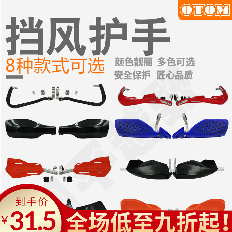 Motorcycle Motorcycle Accessories Hand Anti-Wheel Alloy Windshield Windshielder Handle General Decoration