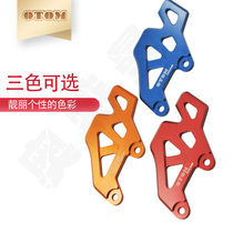 OTOM Modified Off-road Motorcycle Brake Pump Front Pump Protection Panel Cover Cover Zhenglin Yaxiang Huayang Universal