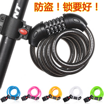 Bicycle anti-theft lock mountain bike electric car 5-digit combination lock bicycle universal steel wire cable lock equipment