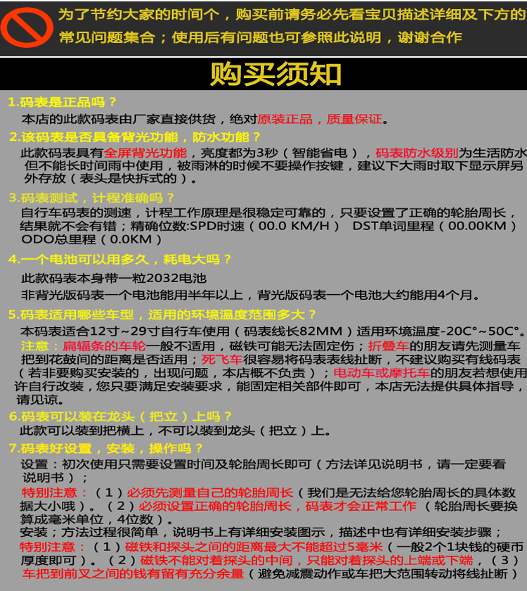 Compteur de vélo - Ref 2424149 Image 15