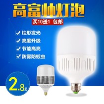 10 free 1 super bright LED high protection handsome energy-saving light bulb screw port bayonet 5W10W15W20W30W40W50W white warm light