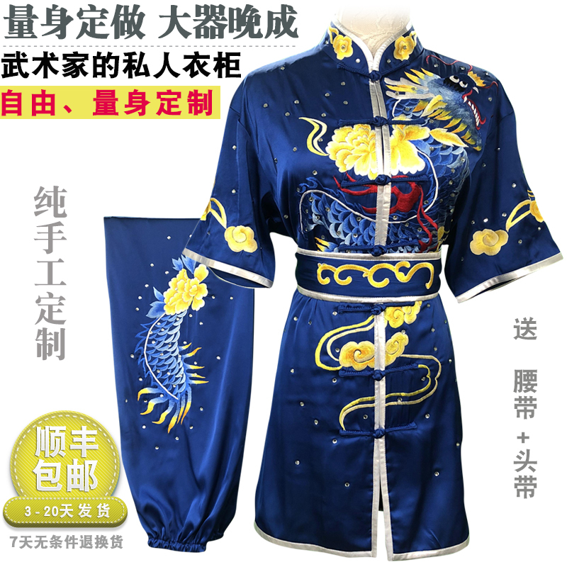 Chinese Martial Arts Clothes Kungfu Clothe Children Wushu Competition Performing Colored Clothes, Embroidery and Adult Customization