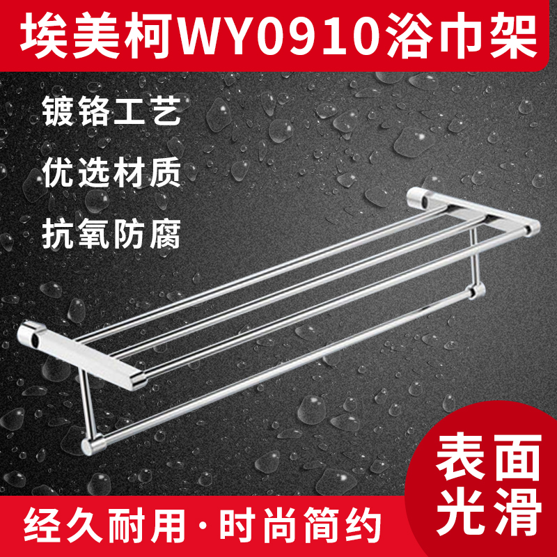 Original dress Emeke WY0910 full copper bathroom pendant towel rack bath towel rack bathroom hardware