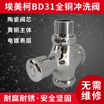 Original Emeko BD31 all copper press type stool flush valve DN25
