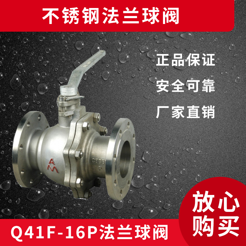 Emmeke Q41F-16P stainless steel flange ball valve 9281DN15 (with various specifications inside)