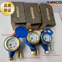 Amico rotary wing wet cold water meter LXS099 099QAT copper cover copper connection 099QBS stainless steel cover connection