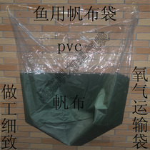 Extra large 50*70 canvas Flushing oxygen live fish anti-stab transport bag dragon fish bag living aviation foam box