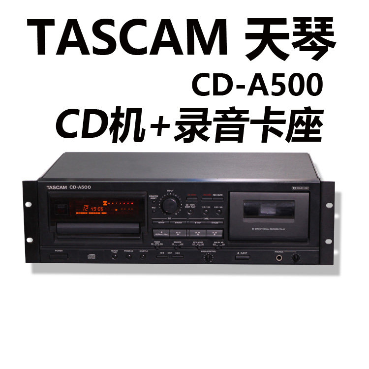 Проигрыватель компакт-дисков TASCAM Tian Qin/держатель для электронных карт управления CD + держатель для магнитофонных карт CD-A500