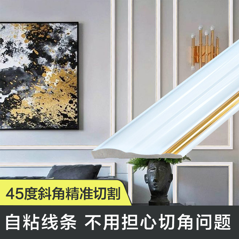 Custom Line Living Room Sofa Background Wall Decoration Strip Eurostyle Wall Paper Border Non-Stone Paste Line Platinum Color Self Adhesive Strips