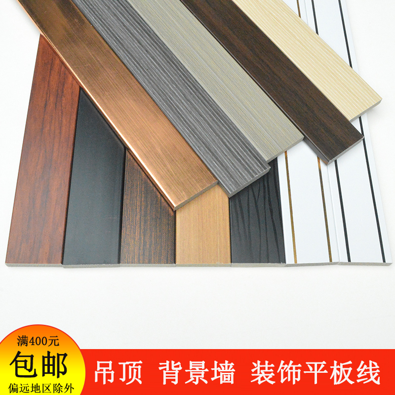 New Chinese-style ceiling line ceiling border strip gypsum flat line background wall shape box PS waist line