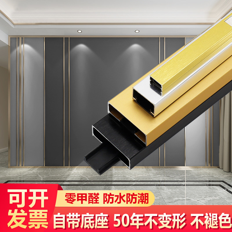 Aluminum alloy with base U type groove strip metal titanium alloy Decorative Lines Background Wall Ceiling ceiling closed edge layering
