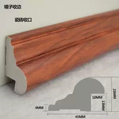 4 5cm solid PVC white edge line strip mirror frame line closing line fire fire retardant decorative line 6445