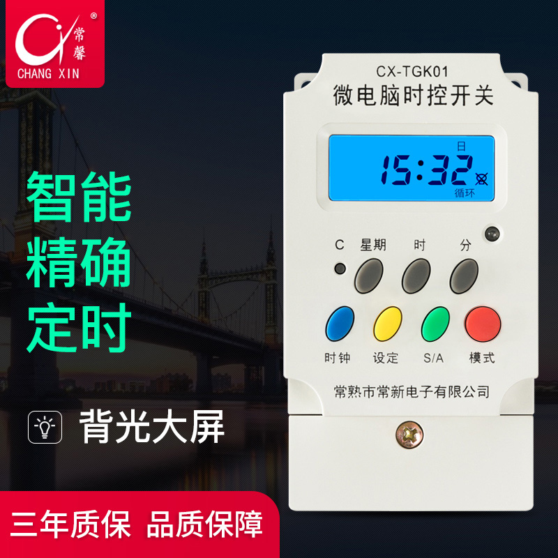 Changxin Electronic Changxin Card TGK01L Microcomputer time control switch circulating timed street lamp box-Non-coal changing electric use